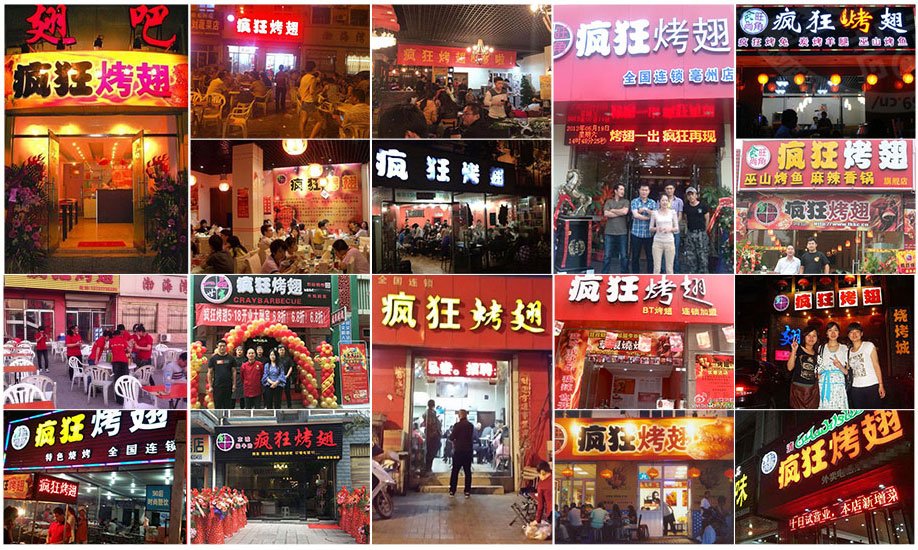 江边乡烧烤加盟,学烧烤技术,开烧烤店多少钱